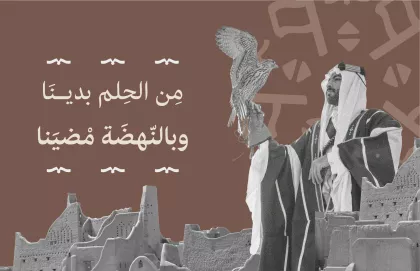 Al-Nahda College celebrates Foundation Day