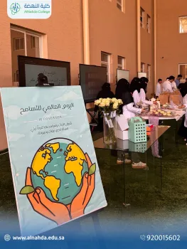 كلية النهضة تقيم فعالية بمناسبة اليوم العالمي للتسامح